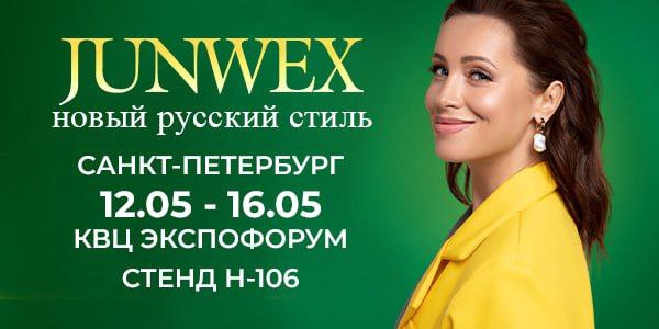 Ежегодная ювелирная выставка Junwex в КВЦ "Экспофорум", Санкт-Петербург 2024